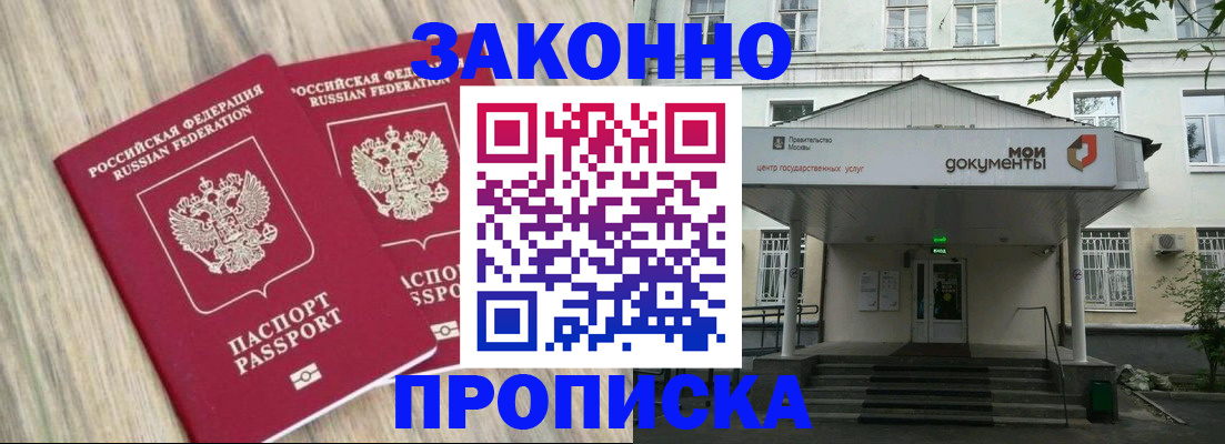 временная регистрация собственник в Асбесте